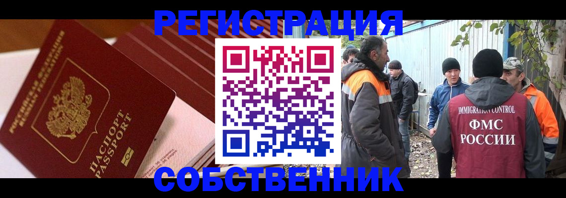 регистрация в Дигоре