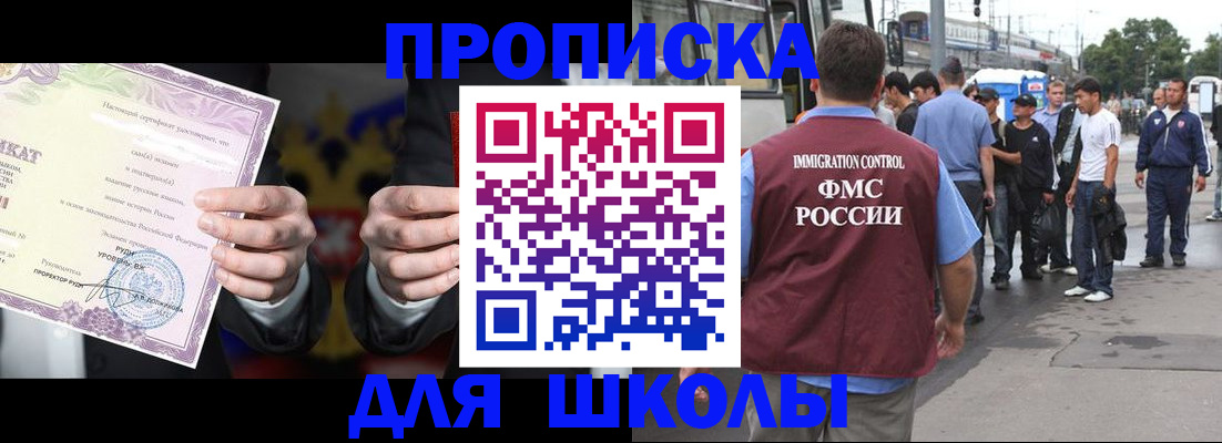регистрация для дет. сада в Дигоре