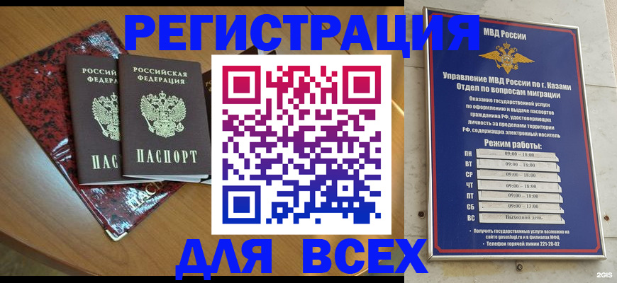 прописка для военкомата в Дигоре