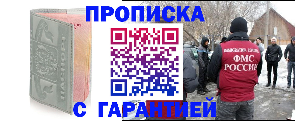 временная регистрация надежно в Дигоре