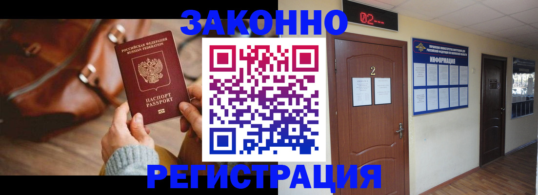 прописка в квартире в Дигоре